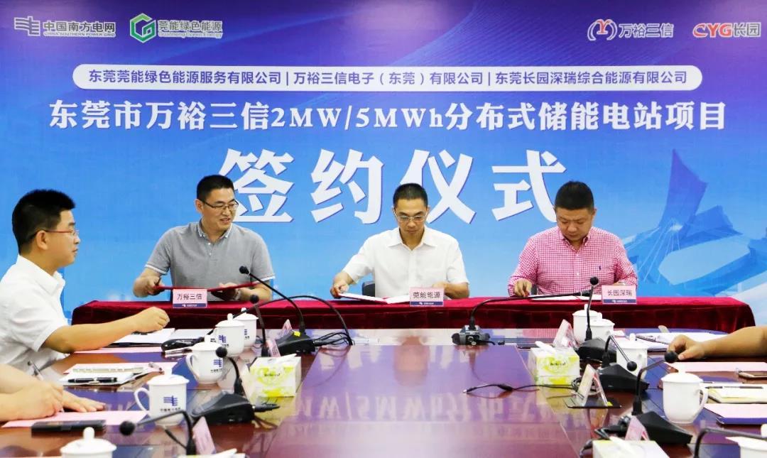 
	中國儲能網(wǎng)訊：8月22日，東莞莞能綠色能源服務有限公司主導的東莞市萬裕三信2MW/5MWh分布式儲能項目簽約成功！該項目的成功簽約，標志著廣東電網(wǎng)首個用戶側(cè)商用分布式儲能項目正式落地！

 

	 

 

	莞能主導  共筑合作 

 

	黨的十九大以來，國家提出了優(yōu)化能源結構、實現(xiàn)能源變革的戰(zhàn)略目標。省政府和東莞市政府也提出了“藍天保衛(wèi)戰(zhàn)”的節(jié)能減排號召
