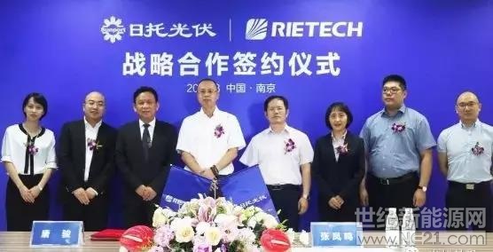 8月16日，榮德新能源(RIETECH)和日托光伏(Sunport Power)在南京簽署戰(zhàn)略合作協(xié)議，日托光伏將向榮德新能源先期采購(gòu)1億片多晶硅片。雙方將通過(guò)戰(zhàn)略集采、工藝技術(shù)等方面的合作，強(qiáng)強(qiáng)聯(lián)手，實(shí)現(xiàn)優(yōu)勢(shì)互補(bǔ)，攜手共贏