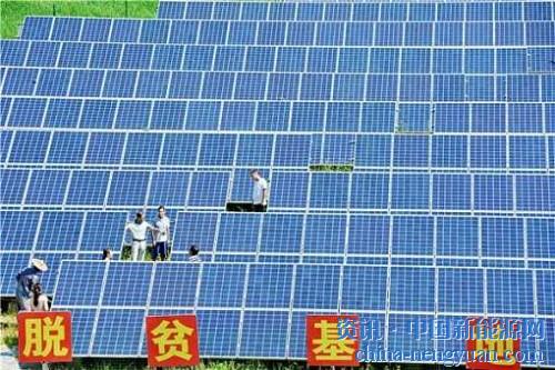                                                                                                                                                                     
	　　近期，張家口市政府對光伏扶貧政策進(jìn)行了解讀，據(jù)了解，在項(xiàng)目建設(shè)條件方面，村級光伏扶貧電站應(yīng)具備以下條件：一是建檔立卡識(shí)別的貧困村或新建移民扶貧新區(qū)；二是光照資源充足，有符合項(xiàng)