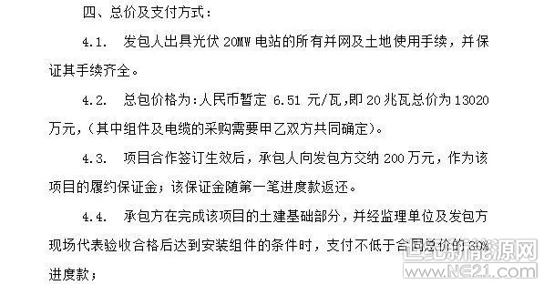 近日收到一份求助信息，求助者稱在陜西彬縣的光伏扶貧項(xiàng)目被騙約300萬(wàn)元。由于資金大部分是由親戚外借和房屋抵押貸款而來(lái)，數(shù)目金額太大所以求助者甚是著急