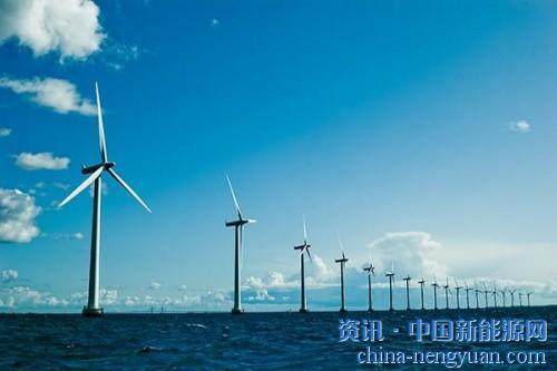                                                                                                                                                                     
	　　印度新能源和可再生能源部發(fā)布的關(guān)于建立該國(guó)第一個(gè)海上風(fēng)電項(xiàng)目的計(jì)劃吸引了眾多國(guó)內(nèi)外企業(yè)。

	　　上個(gè)月，共有34家公司，包括項(xiàng)目開發(fā)商和風(fēng)機(jī)制造商，參加了與新能源和可再生能