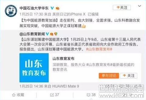 據(jù)《人民日報》消息，作為“國字頭”高校的中國康復(fù)大學(xué)日前已經(jīng)中殘聯(lián)初步確定落戶青島。而另一所備受矚目的“國字頭”高校——中國能源大學(xué)也有望在青島落戶