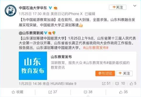 　　據(jù)《人民日?qǐng)?bào)》消息，作為“國(guó)字頭”高校的中國(guó)康復(fù)大學(xué)日前已經(jīng)中殘聯(lián)初步確定落戶青島。而另一所備受矚目的“國(guó)字頭”高校——中國(guó)能源大學(xué)也有望在青島落戶