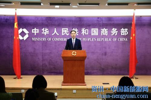                                                                                                                                                                     
	　　對于“歐委會宣布對華光伏產(chǎn)業(yè)的雙反措施于9月3號終止”一事，商務(wù)部新聞發(fā)言人高峰6日指出，歐盟光伏案是中歐雙方在經(jīng)貿(mào)領(lǐng)域通過對話與磋商，妥善化解矛盾和