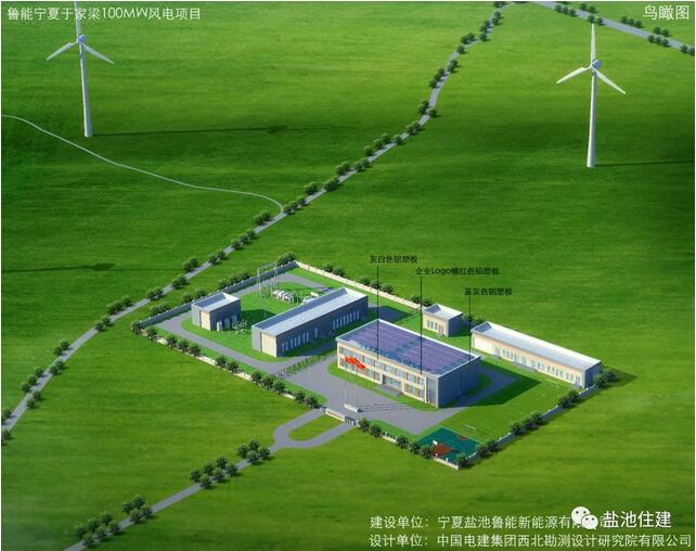 　　魯能寧夏鹽池于家梁風(fēng)電項(xiàng)目位于鹽池縣馮記溝鄉(xiāng)。鹽池住建局?jǐn)M審批其規(guī)劃方案，現(xiàn)將規(guī)劃方案公示如下：

　　項(xiàng)目用地面積29800㎡（44.7畝），其中升壓站占地面積為9100㎡（13.65畝），風(fēng)機(jī)及箱變占地面積為20700㎡（31.05畝）