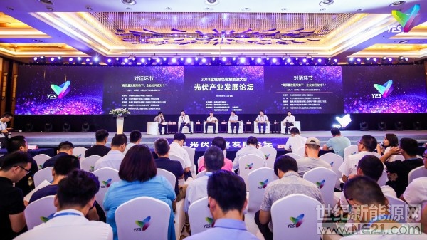 “‘2018鹽城綠色智慧能源會(huì)議’展現(xiàn)了政府降低光伏發(fā)電‘非技術(shù)成本’的熱情，展現(xiàn)了光伏龍頭企業(yè)打造‘平價(jià)新光伏’的努力。在這片新能源的熱土，協(xié)鑫已經(jīng)構(gòu)建了自己的光伏全產(chǎn)業(yè)鏈，并將引入‘平價(jià)新光伏’的行業(yè)尖端工藝與科技，助力鹽城打造千億級(jí)光伏產(chǎn)業(yè)