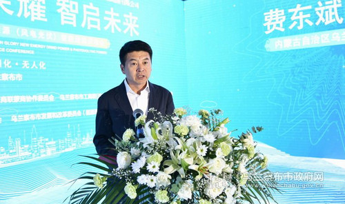 　　9月6日，內(nèi)蒙古電建榮耀新能源(風(fēng)電光伏)智能運(yùn)維推介會(huì)在我市召開。

　　香港博納控股集團(tuán)主席許冠珊，市委副書記、市長(zhǎng)費(fèi)東斌出席活動(dòng)