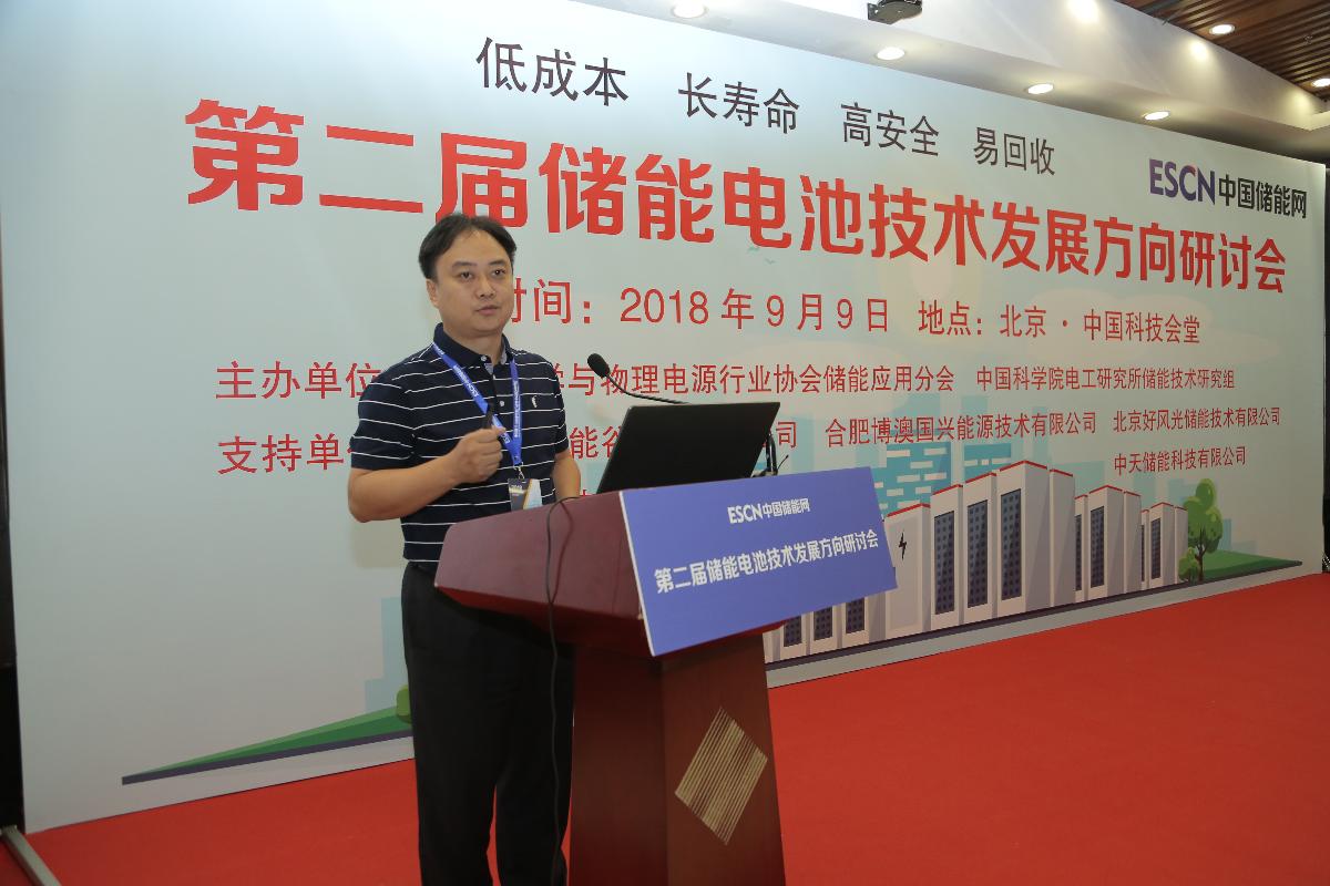 
	中國(guó)儲(chǔ)能網(wǎng)訊：9月9日，第二屆儲(chǔ)能電池技術(shù)發(fā)展方向研討會(huì)在京召開(kāi)。


	本次會(huì)議由中國(guó)化學(xué)與物理電源行業(yè)協(xié)會(huì)儲(chǔ)能應(yīng)用分會(huì)與中國(guó)科學(xué)院電工研究所儲(chǔ)能技術(shù)研究組聯(lián)合主辦，北京好風(fēng)光儲(chǔ)能技術(shù)有限公司、浙江南都電源動(dòng)力股份有限公司、中天儲(chǔ)能科技有限公司、長(zhǎng)興太湖能谷科技有限公司及合肥博澳國(guó)興能源技術(shù)有限公司等單位聯(lián)合支持