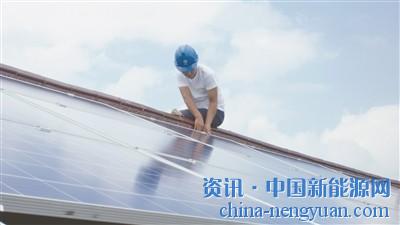                                                                                                                                                                     
	工作人員為農(nóng)戶安裝太陽能光伏發(fā)電站。陸磊 攝

	　　安裝一套裝機容量為5千瓦的家用光伏發(fā)電站需要5萬元，這對于收入微薄的村民蔣師傅來說無疑是一筆大數(shù)目