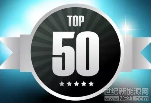 
 
近日，福布斯公布了2018年度亞洲最佳上市公司50強(qiáng)榜單，中國共有32家企業(yè)上榜，繼續(xù)稱霸亞洲。

本次亞洲最佳上市公司評選，福布斯找到亞洲1744家年?duì)I收至少20億美元、上市至少一年的上市公司；剔除了正在虧損或者營收低于5年前的公司以及長期債務(wù)超過總資本一半水平，或者國家控股超過50%的企業(yè)；被上市母公司控股超過50%的公司也沒有入榜