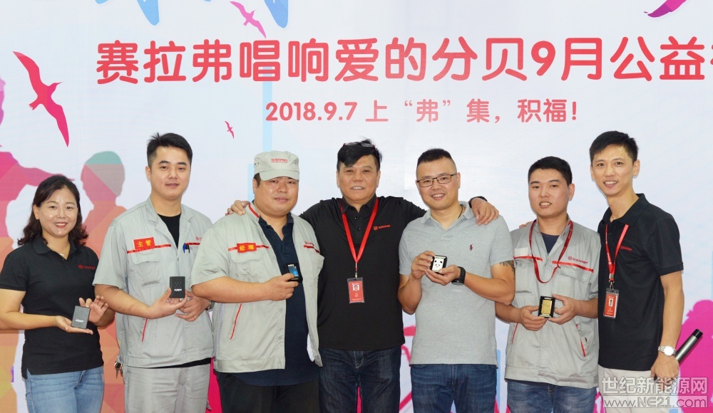        9月7日，以“聽見未來，改變未來”為主題的賽拉弗唱響愛的分貝9月公益行——愛心市集活動(dòng)在常州總部拉開帷幕?；顒?dòng)現(xiàn)場氣氛火熱，全體員工表現(xiàn)出極大的公益熱情