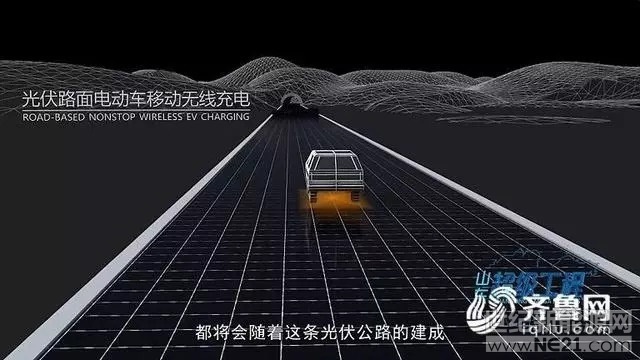  2017年底，一組關于濟南南繞城高速的新聞占據(jù)了各大媒體的頭版，一排毛玻璃樣的的路面材料引起了全球的關注。為什么小小的路面材料能夠引起如此廣泛的關注呢?因為這短短的1.08公里的特殊路面，很有可能就是開啟未來智能交通的鑰匙