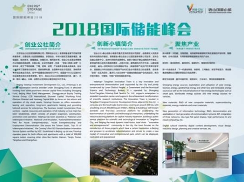 
			              9月19日，以“因儲(chǔ)能而智慧，為儲(chǔ)能而創(chuàng)新”為主題的“第五屆國(guó)際儲(chǔ)能峰會(huì)(ESC 2018)”在唐山南湖國(guó)際會(huì)展中心順利開幕。本屆峰會(huì)成功邀請(qǐng)了來(lái)自海內(nèi)外15個(gè)國(guó)家的政府部門、儲(chǔ)能技術(shù)廠商、電力公司、發(fā)電集團(tuán)、電網(wǎng)公司、輸配電和電網(wǎng)系統(tǒng)運(yùn)營(yíng)商、系統(tǒng)集成商、新能源廠商、投資機(jī)構(gòu)的百余名行業(yè)精英和產(chǎn)業(yè)同仁到會(huì)交流，50多名媒體記者對(duì)現(xiàn)場(chǎng)進(jìn)行了實(shí)況報(bào)道