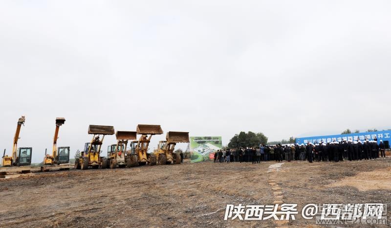  9月26日上午，陜西省最大的單體光伏電站項目基地開工儀式在銅川舉行，該項目采取全國領(lǐng)先的光伏技術(shù)建設(shè)，建成后，將成為高科技光伏領(lǐng)跑者示范項目。


 
今天開工建設(shè)的光伏電站項目是我省最大光伏電站項目，是國家能源局光伏發(fā)電“領(lǐng)跑者”項目之一