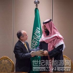 
 
沙特阿拉伯和軟銀在今年3月簽署了諒解備忘錄。

今年3月，沙特阿拉伯王儲與日本軟銀創(chuàng)始人孫正義(Masayoshi Son)簽署了諒解備忘錄，計劃耗資2,000億美元在沙特開建200吉瓦的太陽能項目