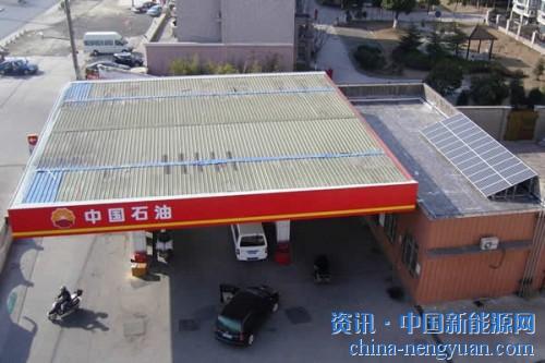                                                                                                                                                                     
	　　作為一個朝陽行業(yè)，光伏的發(fā)展不僅影響了行業(yè)本身，還給其它行業(yè)帶來了不小的變化。近日，一則加油站內(nèi)建設光伏電站的消息引起了業(yè)內(nèi)的廣泛關注
