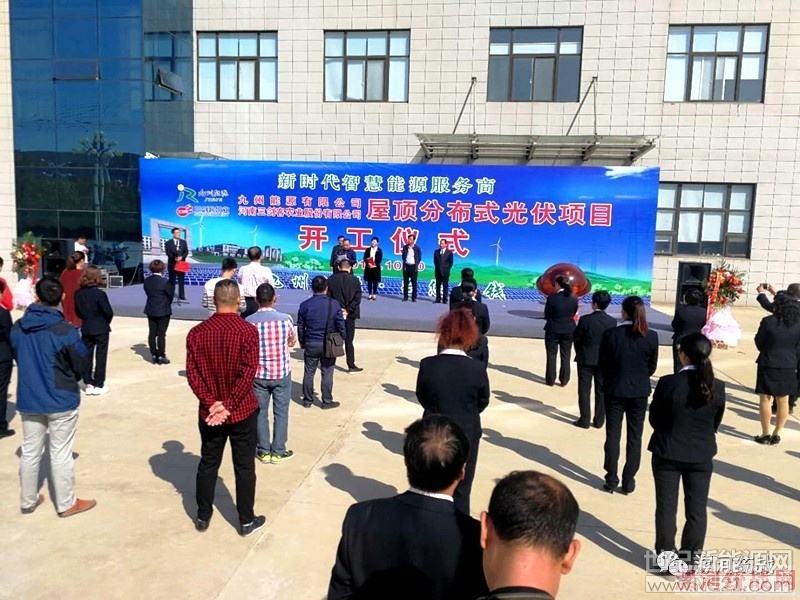 10月10日，“九漯合作”河南三劍客農(nóng)業(yè)股份有限公司屋頂分布式20000㎡光伏發(fā)電項(xiàng)目開工儀式舉行，市人大常委會副主任、九三學(xué)社漯河市委主委焦紅艷致辭。

該項(xiàng)目投資約1200萬元，建成后預(yù)計(jì)每年生產(chǎn)清潔電力約180萬度，壽命周期25年，共發(fā)電約4105萬度，可貢獻(xiàn)利稅約700萬元