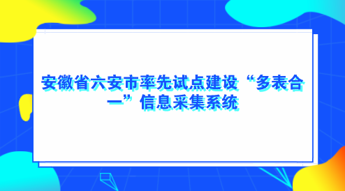 　　【中國儀表網(wǎng) 儀表產(chǎn)業(yè)】每一個中國家庭，都曾經(jīng)歷過這樣的情景：下班回家，一張紙條貼在門外：“3日內(nèi)請將燃氣表讀數(shù)查好報上，否則將耽誤正常用氣……”；午睡正酣，“咚咚咚”的敲門聲驚擾美夢：“查水表的，請開門！”；剛跑銀行排了半天隊把燃氣費交了，水費賬單又來了……  　　水表、電表、氣表，查表、出單、交費，有一天，當(dāng)成千上萬中國百姓習(xí)以為常的生活方式，變成了不