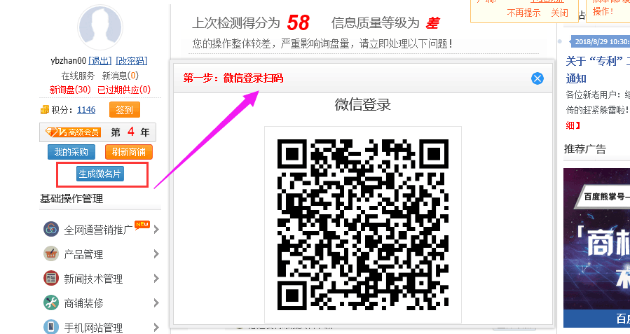 　　【中國儀表網(wǎng) 本站速遞】近日，中國儀表網(wǎng)推出的一款基于微信的聚合營銷小程序——儀表微名片正式上線，打破了買賣雙方的信息壁壘，可以實(shí)現(xiàn)雙方無障礙的交流。 　　儀表微名片是儀表網(wǎng)推出的面向廣大用戶的一款基于移動互聯(lián)網(wǎng)的二維碼手機(jī)名片