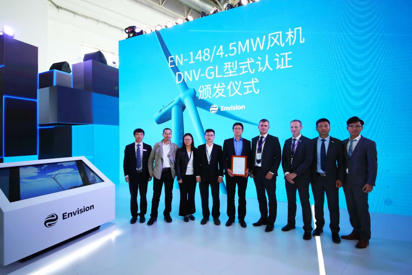 10月18日，國(guó)際權(quán)威認(rèn)證機(jī)構(gòu)DNV GL向遠(yuǎn)景能源EN-148/4.5MW海上機(jī)型頒發(fā)了型式認(rèn)證證書。這是迄今DNV GL頒發(fā)的首個(gè)國(guó)內(nèi)4.XMW風(fēng)機(jī)型式認(rèn)證證書，表明該機(jī)型在更高安全可靠性以及更高發(fā)電量、更低初始投資、更優(yōu)平準(zhǔn)化度電成本（LCOE）和更強(qiáng)環(huán)境適應(yīng)性上得到充分驗(yàn)證和認(rèn)可