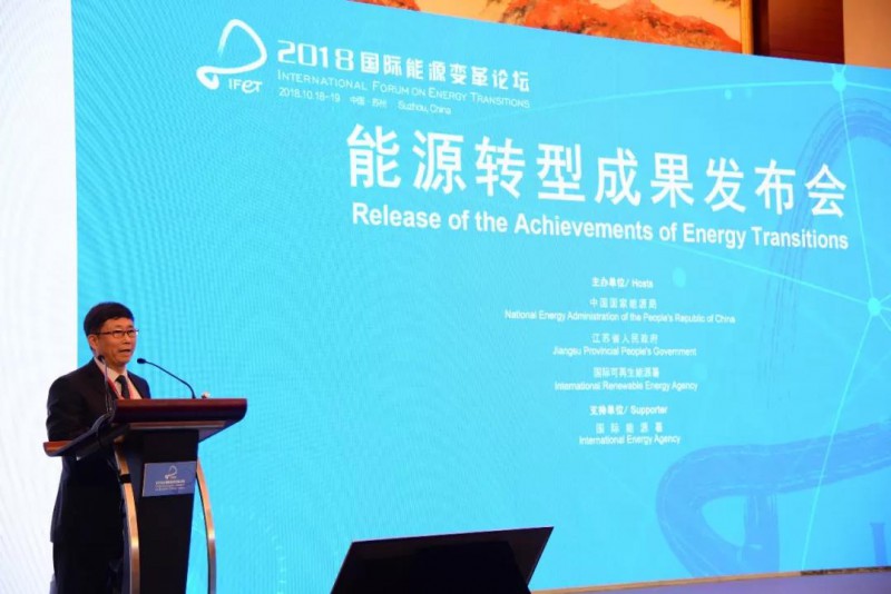 　　10月18日上午，由國家能源局、江蘇省人民政府和國際可再生能源署聯(lián)合主辦的“一帶一路”能源部長會(huì)議、2018國際能源變革論壇在蘇州開幕。國家主席習(xí)近平向會(huì)議發(fā)來賀信，國務(wù)委員王勇宣讀賀信并致辭，會(huì)議由國家發(fā)改委副主任連維良主持