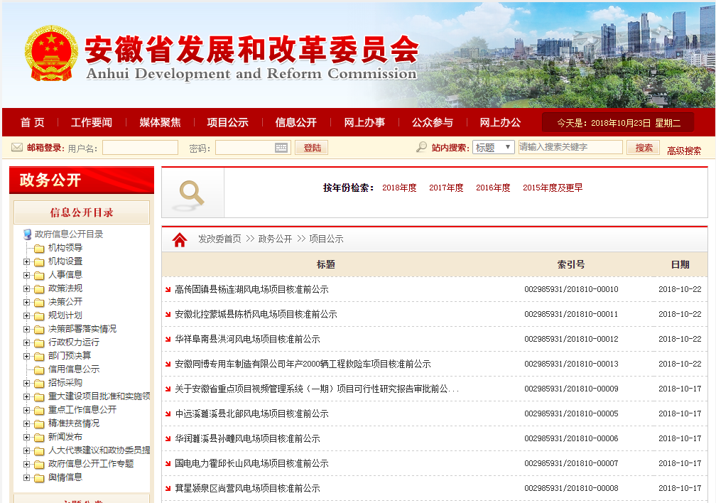                        近日，安徽省能源局核準(zhǔn)批復(fù)7個(gè)風(fēng)電項(xiàng)目，容量共計(jì)307.8MW。具體項(xiàng)目如下：1、萁星潁泉區(qū)尚營風(fēng)電場項(xiàng)目核準(zhǔn)前公示現(xiàn)將萁星潁泉區(qū)尚營風(fēng)電場項(xiàng)目內(nèi)容予以公示