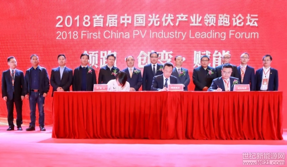  10月20日，在2018首屆中國光伏產(chǎn)業(yè)領跑論壇進入高潮之際，陽光電源、通威與阿里云三方共同簽署“智慧漁光一體 助力智慧泗洪”合作協(xié)議，將結合通威“漁光一體”模式經(jīng)驗與阿里云計算能力、陽光電源光伏技術優(yōu)勢，為泗洪領跑基地提供漁光一體電站及監(jiān)控系統(tǒng)解決方案，全面推動智慧光伏產(chǎn)業(yè)的轉型升級。



泗洪縣全年光照資源豐富，具備發(fā)展光伏的先天優(yōu)勢，同時也是著名的水產(chǎn)之鄉(xiāng)