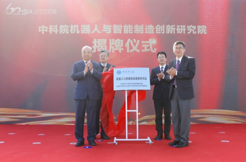 　　【中國(guó)儀表網(wǎng) 儀表下游】10月24日，由中國(guó)科學(xué)院、遼寧省、沈陽(yáng)市共建的中科院機(jī)器人與智能制造創(chuàng)新研究院在遼寧沈陽(yáng)揭牌。中科院副院長(zhǎng)、黨組成員相里斌，遼寧省副省長(zhǎng)盧柯，沈陽(yáng)市副市長(zhǎng)彭肇文出席會(huì)議，并與中科院機(jī)器人與智能制造創(chuàng)新研究院院長(zhǎng)于海斌共同為創(chuàng)新研究院揭牌
