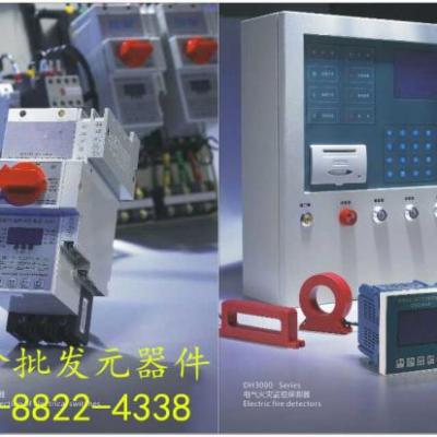 火災(zāi)漏電探測器 互感器產(chǎn)品多樣化，有壁掛式主機，探測器有一體式，分體式， 組合式，有導(dǎo)軌安裝，也有面板安裝