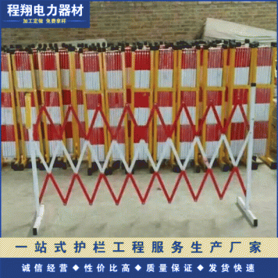 安全電力伸縮移動(dòng)玻璃鋼片式圍欄，防護(hù)欄